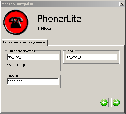 PhonerLite-3.png