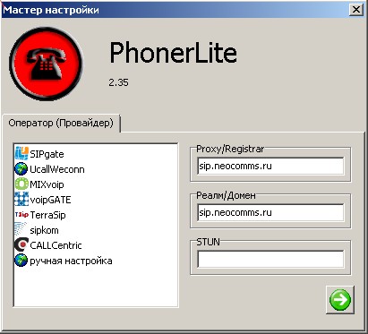 PhonerLite-2.jpg