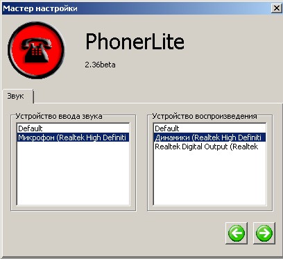 PhonerLite-4.jpg