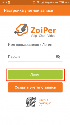 zoiper-android-2.PNG